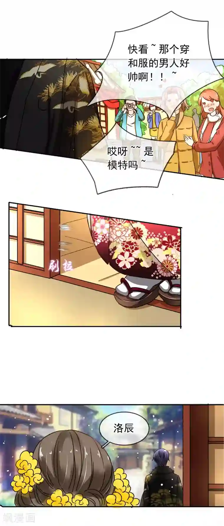 豪门BOSS天价妻第100话 给你看