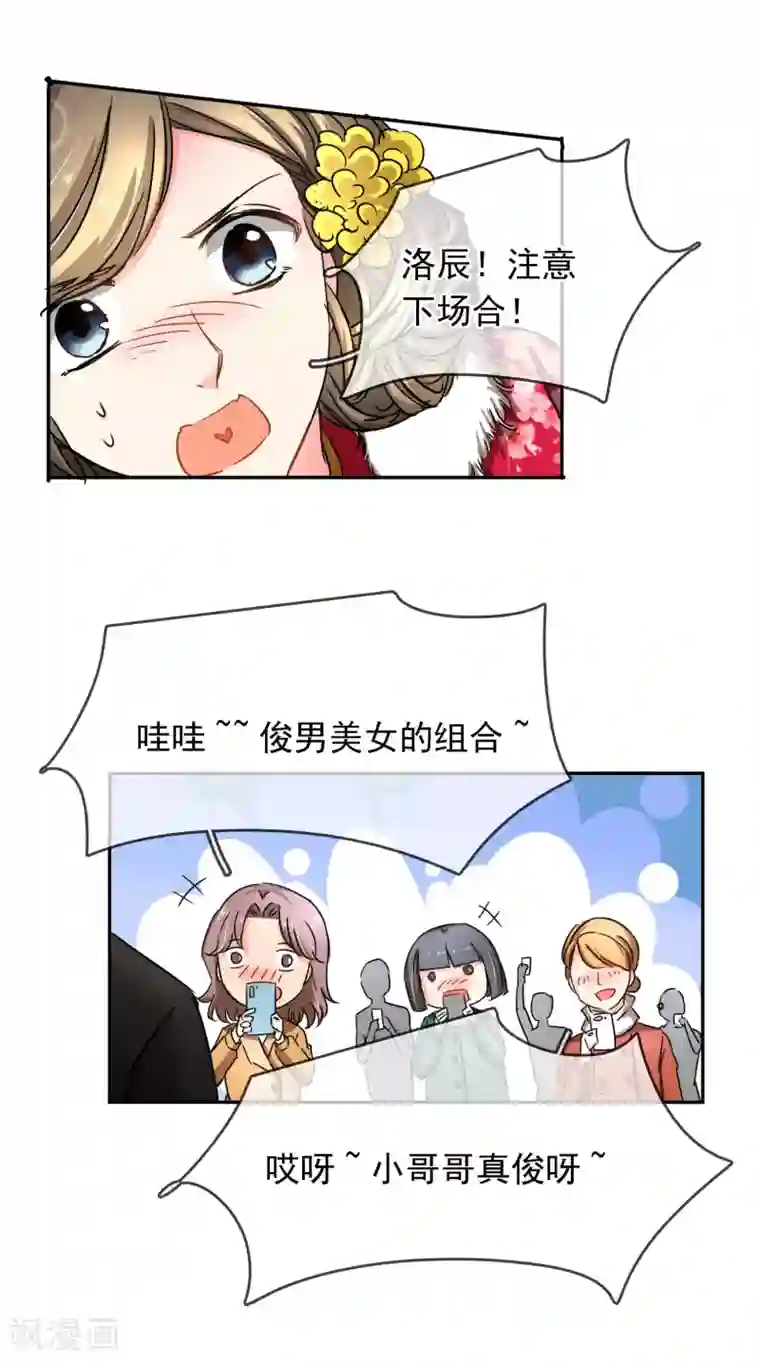 豪门BOSS天价妻第100话 给你看