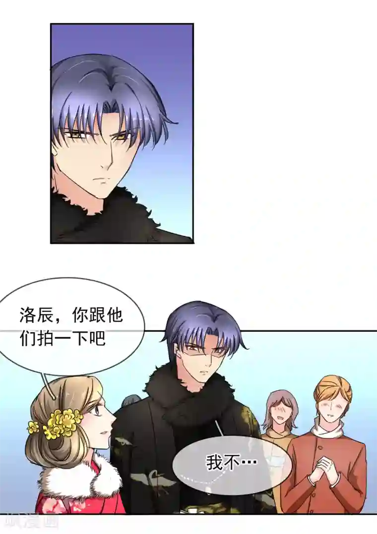 豪门BOSS天价妻第100话 给你看