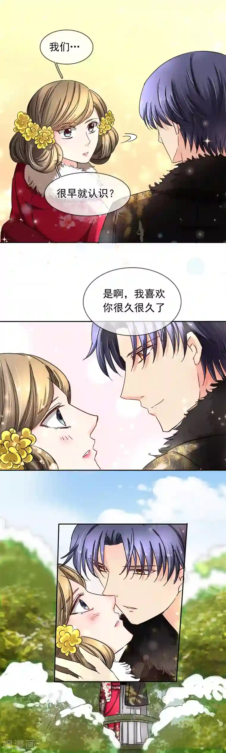 豪门BOSS天价妻第101话 喜欢你