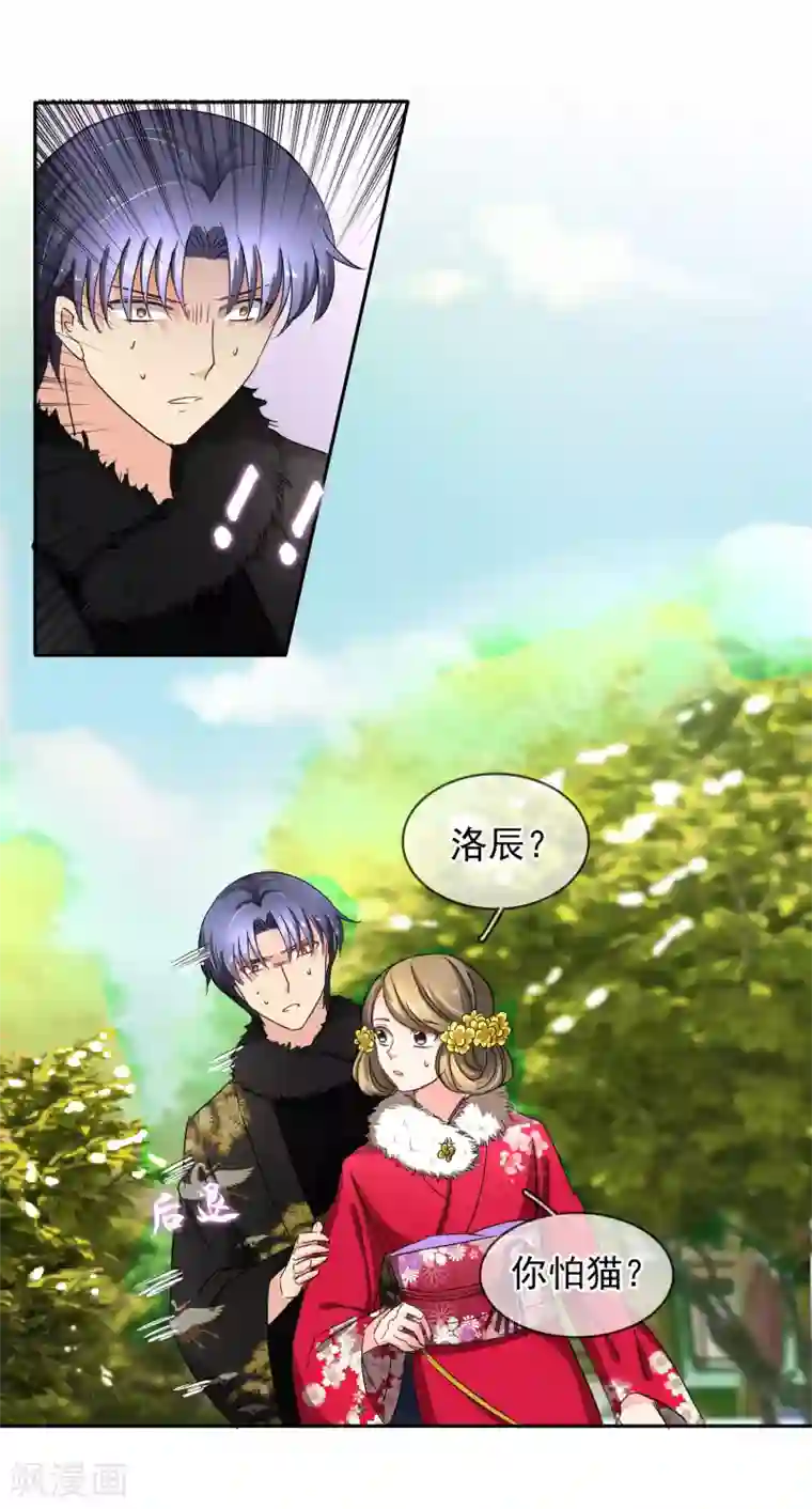 豪门BOSS天价妻第101话 喜欢你