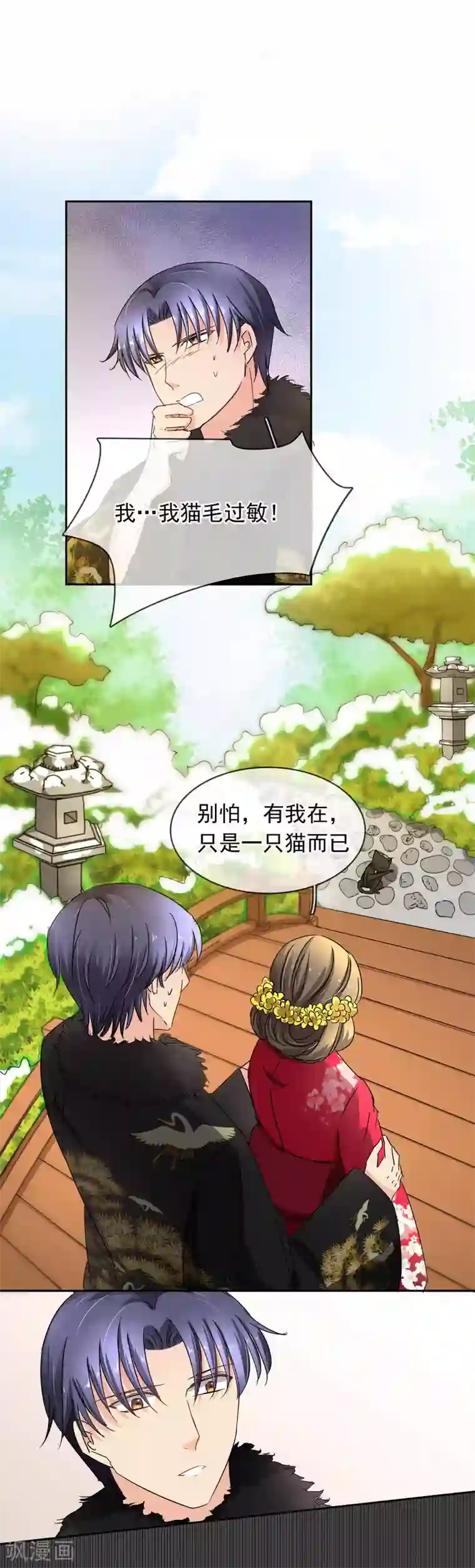 豪门BOSS天价妻第101话 喜欢你