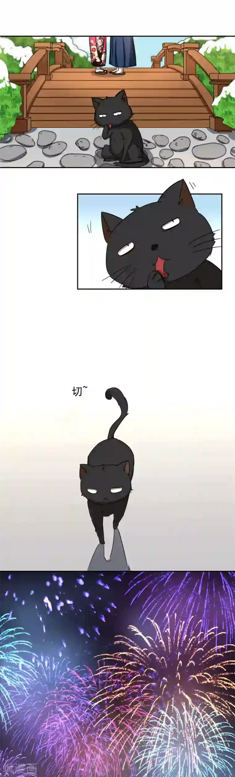 豪门BOSS天价妻第101话 喜欢你