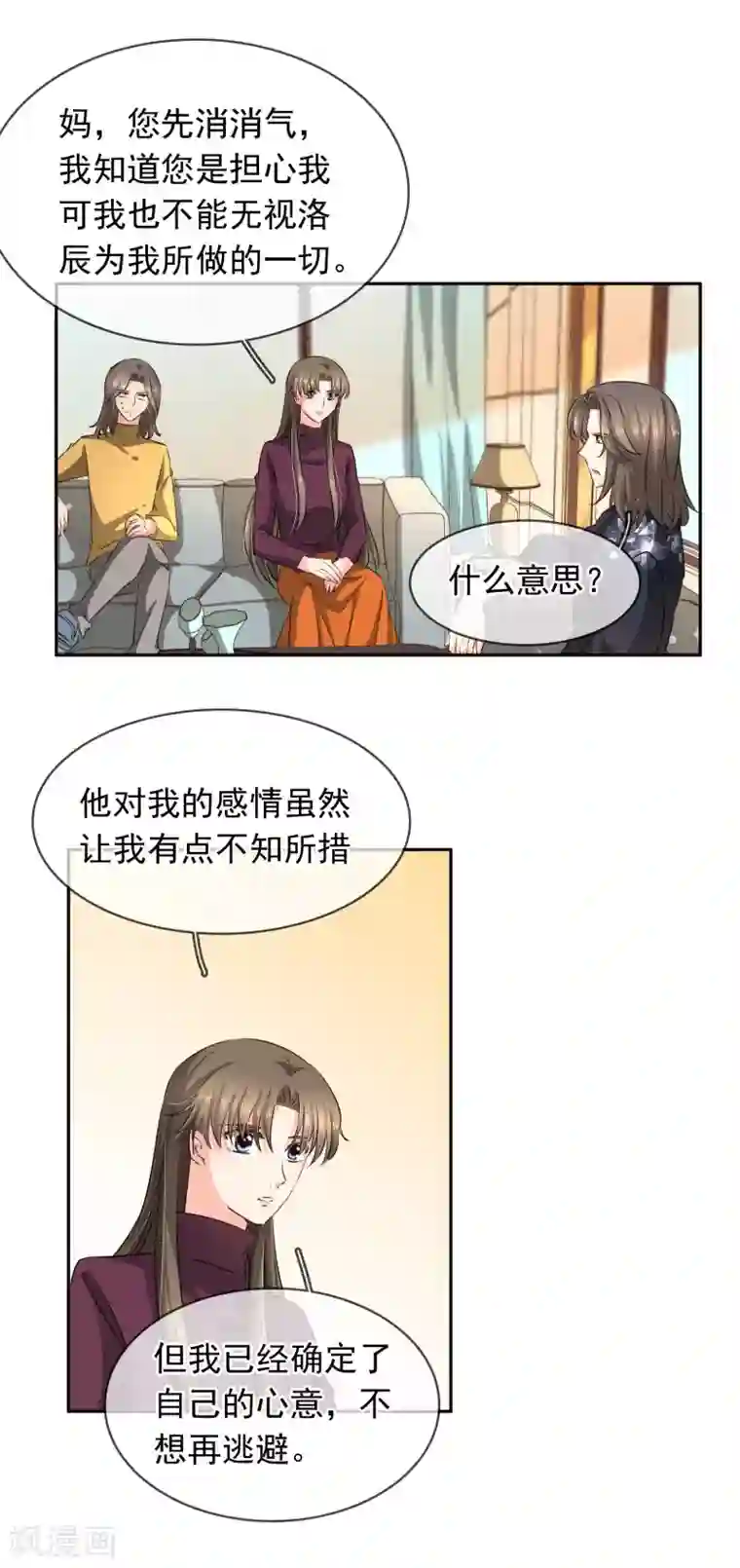 豪门BOSS天价妻第102话 心爱