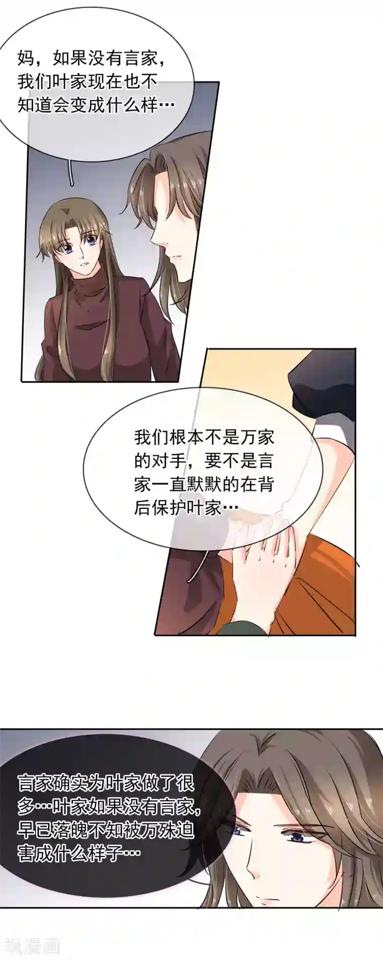 豪门BOSS天价妻第102话 心爱