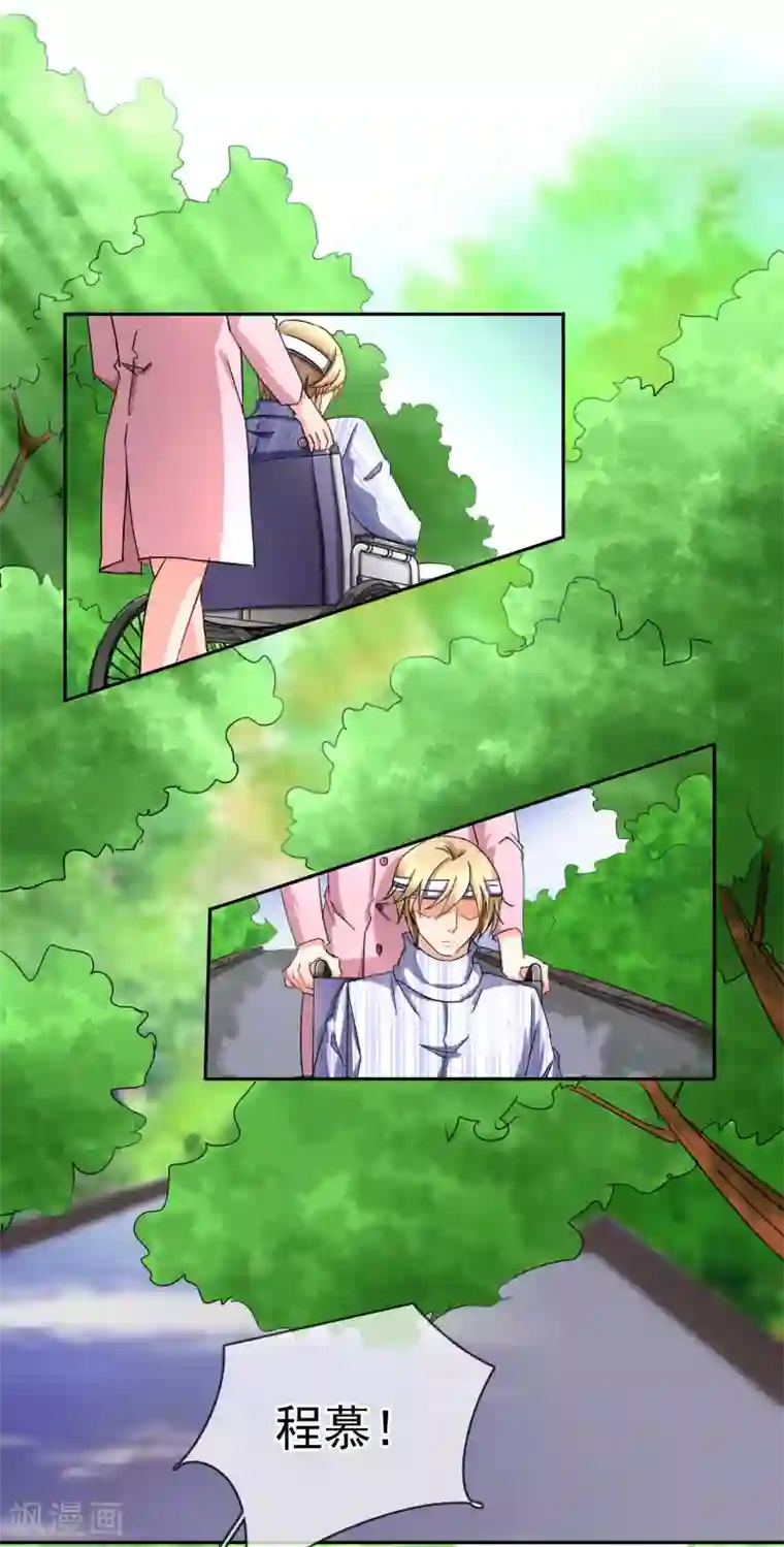 豪门BOSS天价妻第103话 我不喜欢你了！