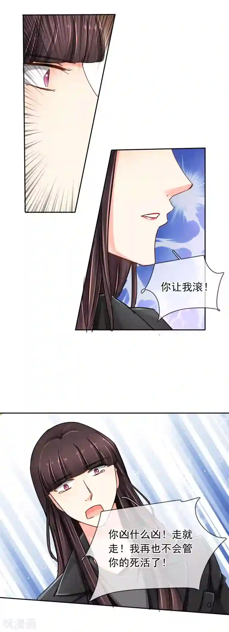 豪门BOSS天价妻第103话 我不喜欢你了！