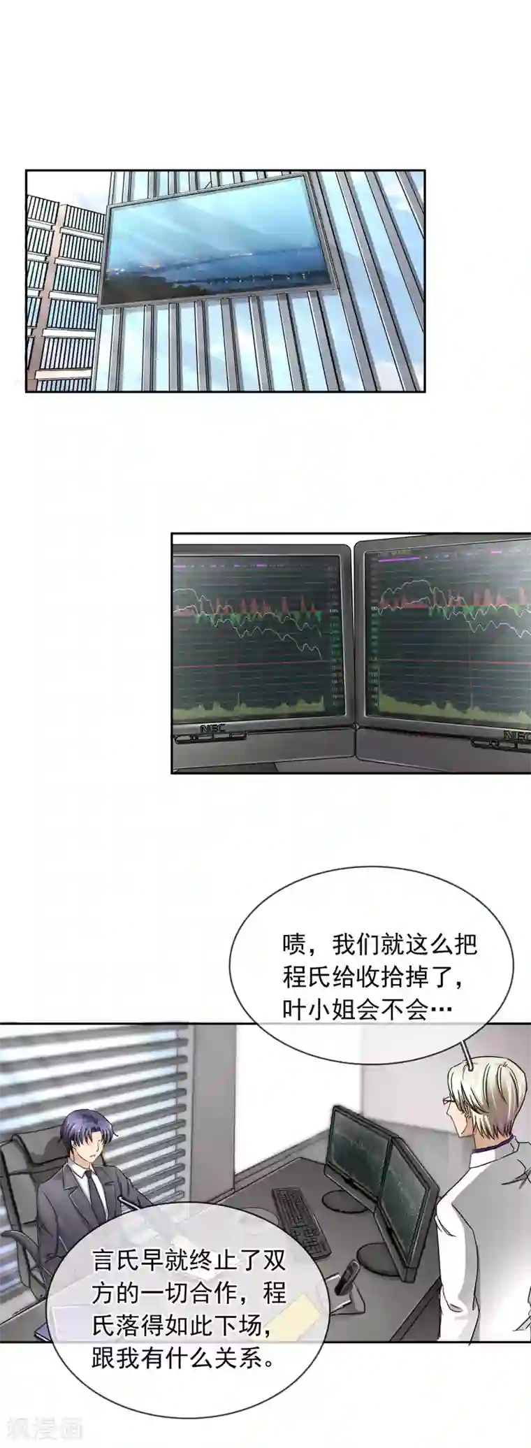 豪门BOSS天价妻第103话 我不喜欢你了！