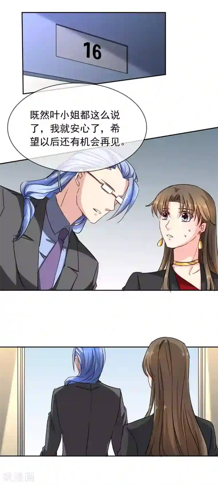 豪门BOSS天价妻第104话 又是你