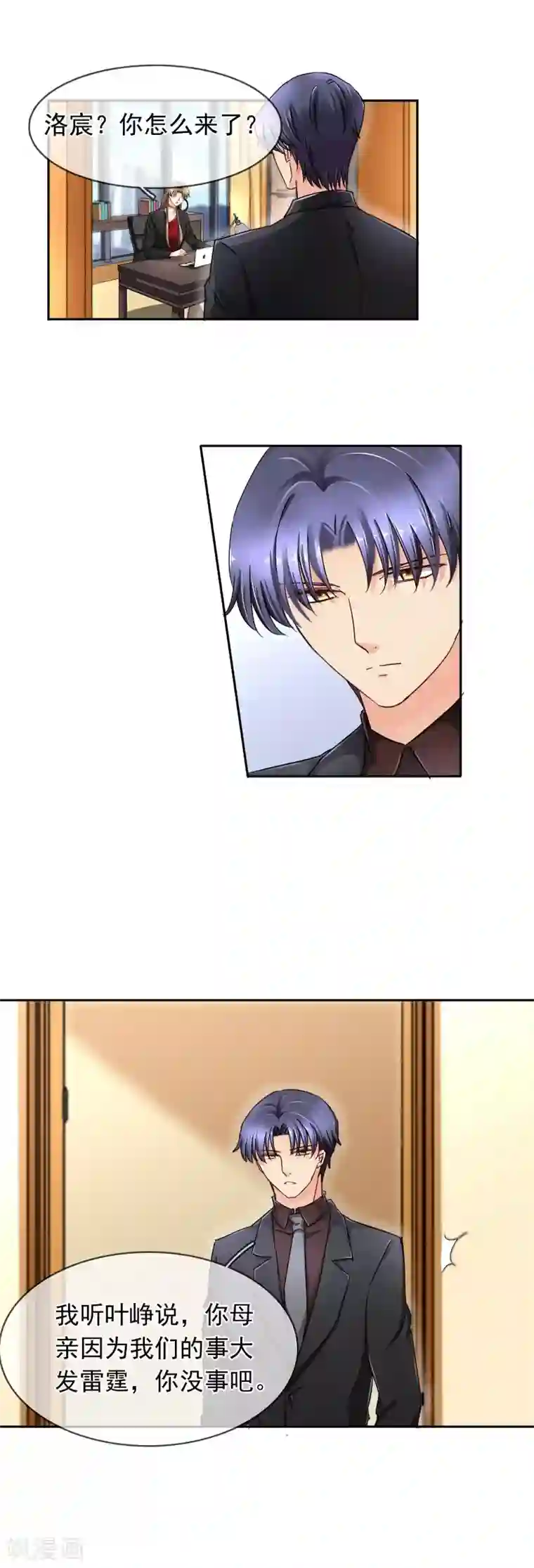 豪门BOSS天价妻第105话 紧张