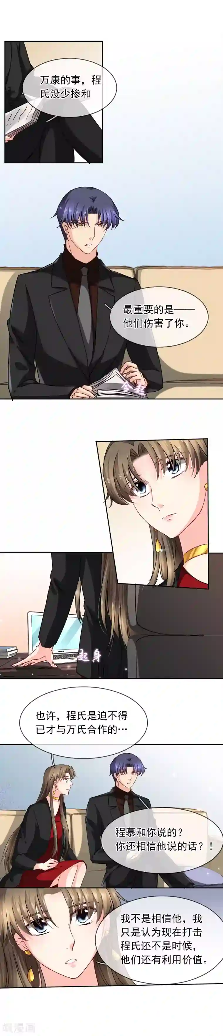 豪门BOSS天价妻第106话 求助