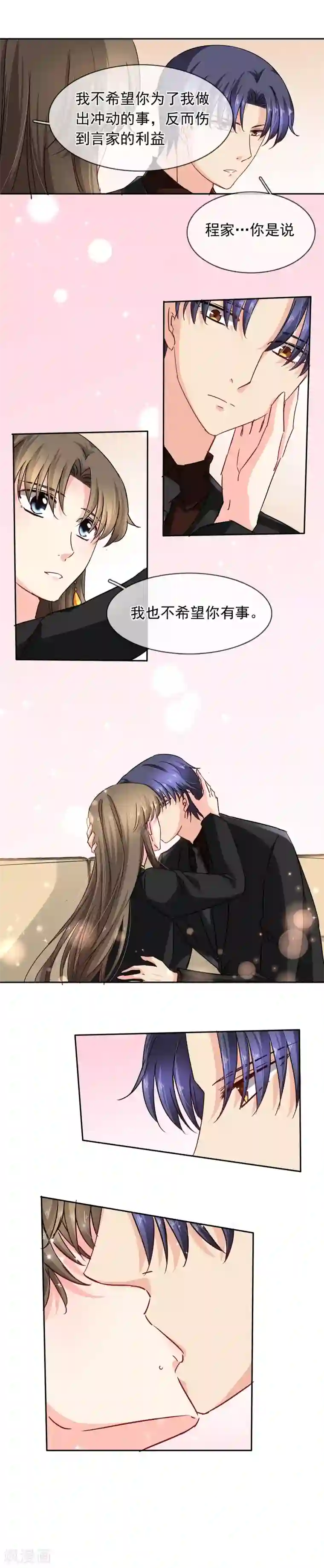 豪门BOSS天价妻第106话 求助