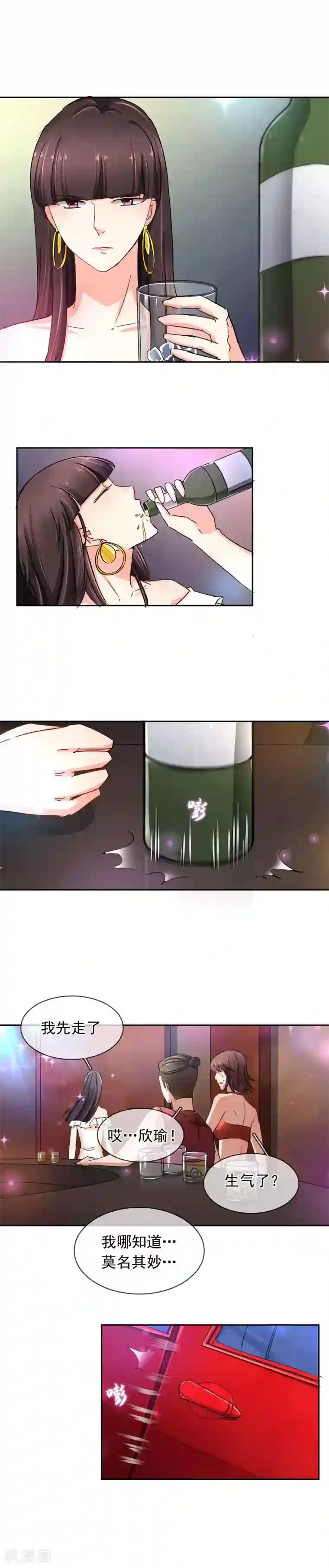 豪门BOSS天价妻第107话 在意