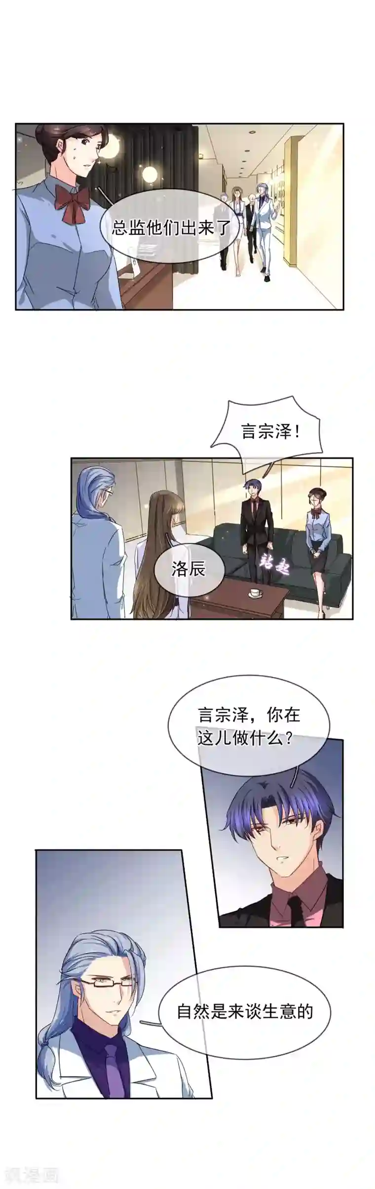 豪门BOSS天价妻第109话 越界