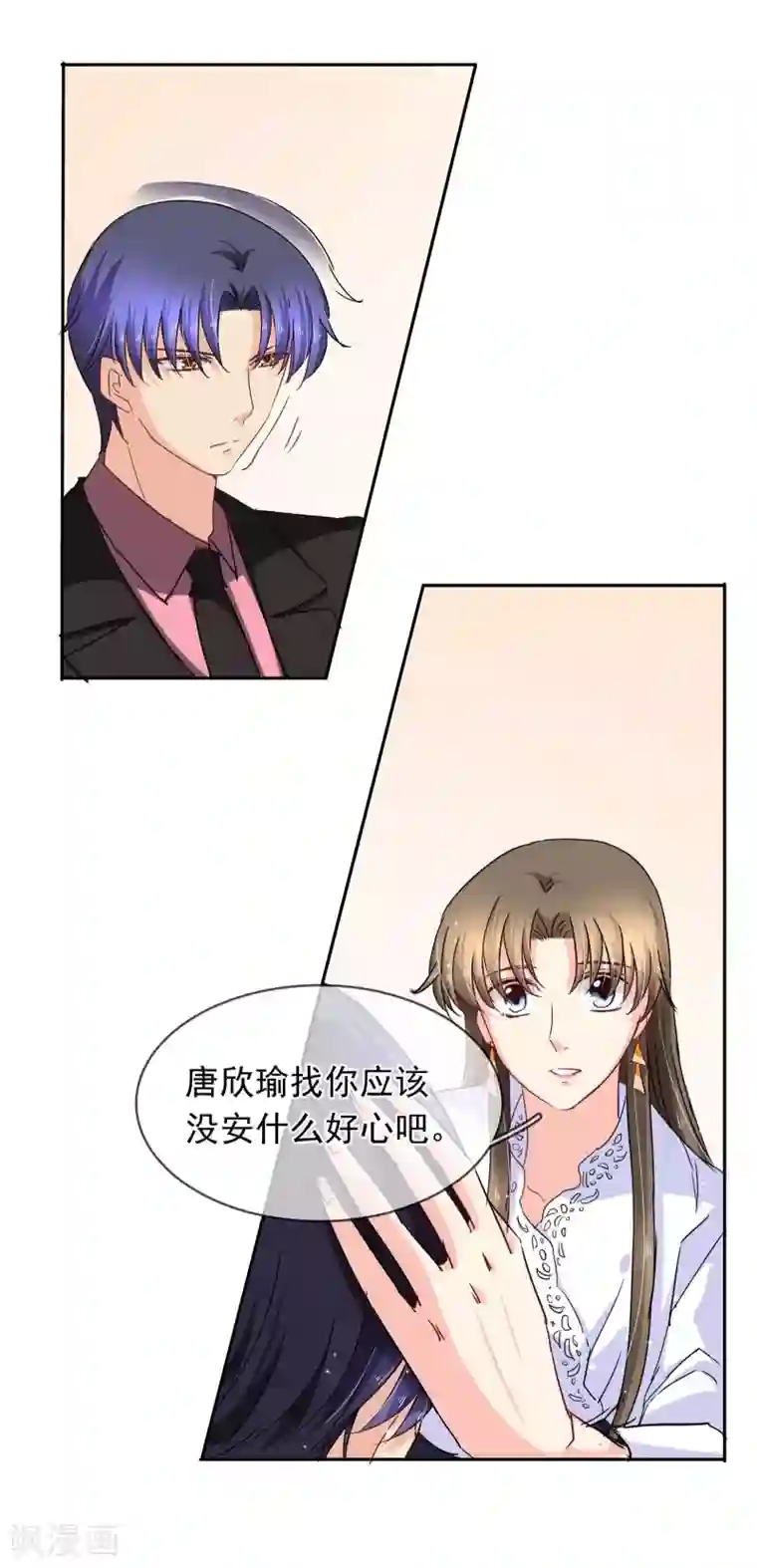 豪门BOSS天价妻第110话 解释