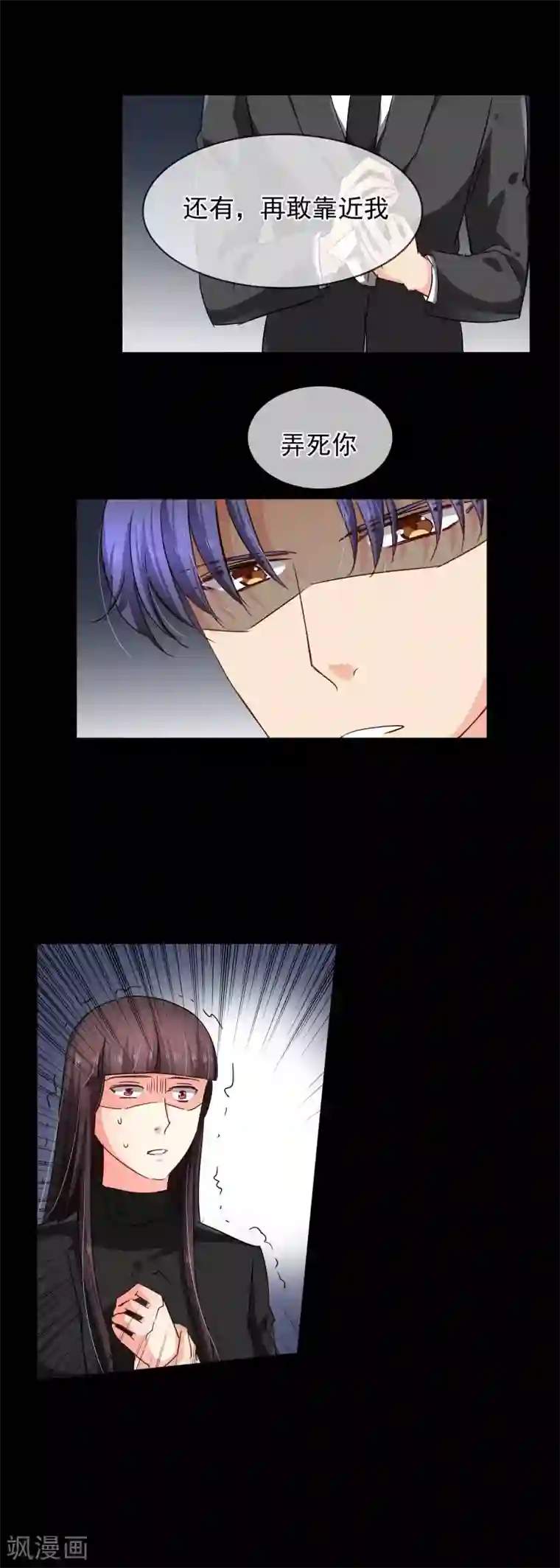 豪门BOSS天价妻第110话 解释