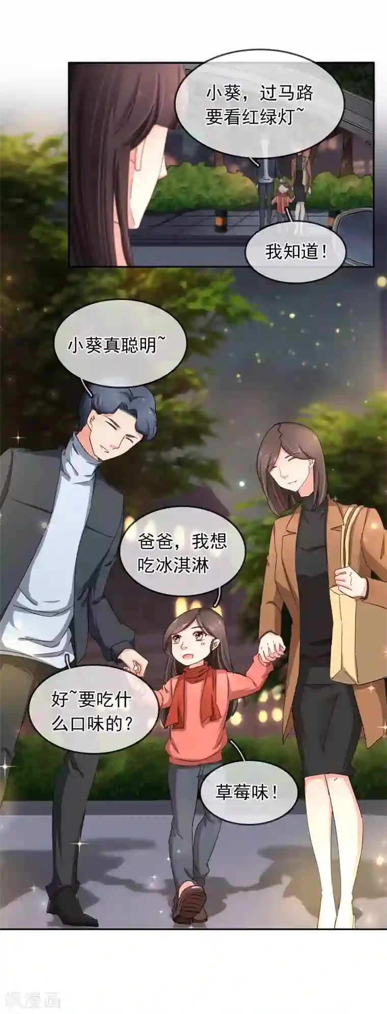 豪门BOSS天价妻第117话 回忆杀