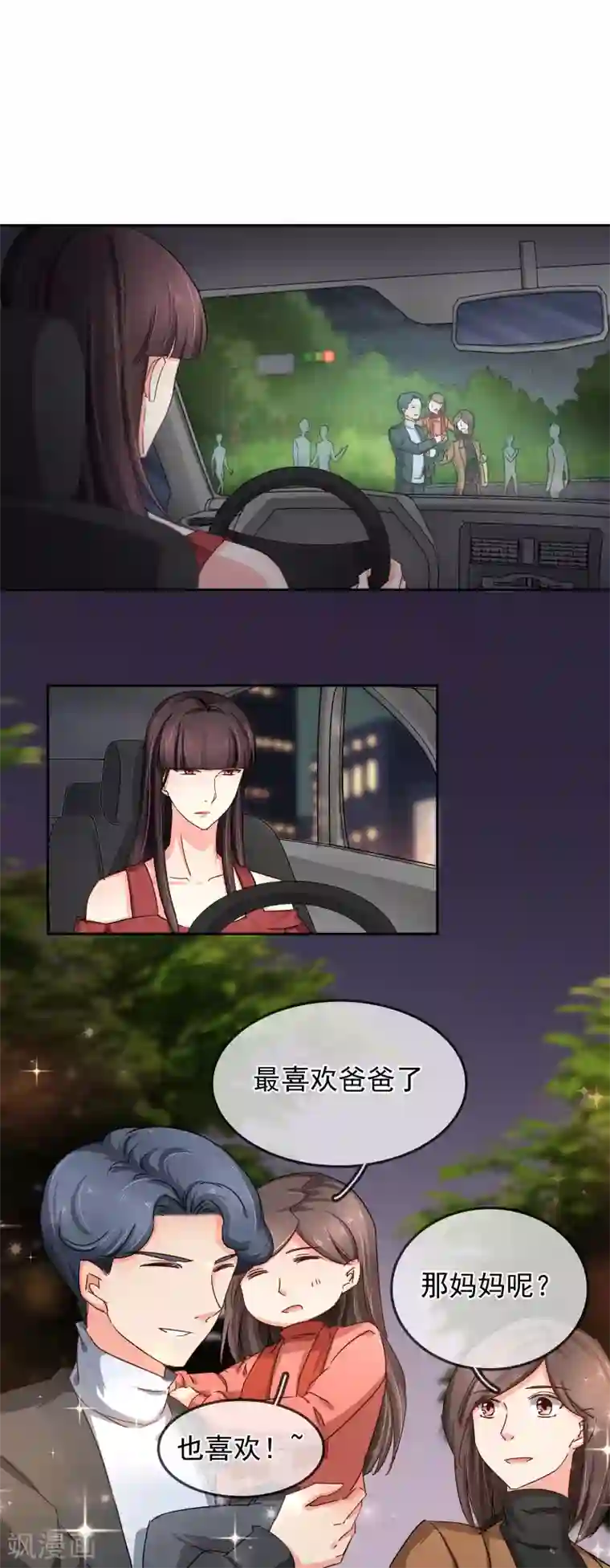 豪门BOSS天价妻第117话 回忆杀