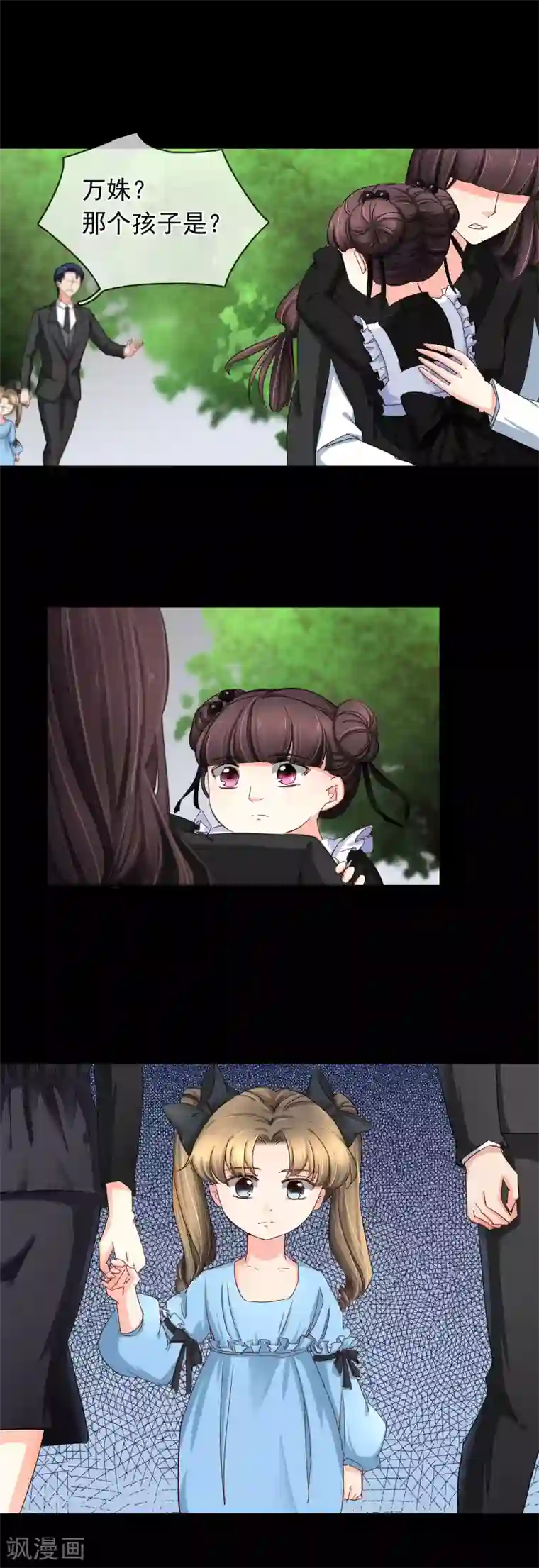 豪门BOSS天价妻第117话 回忆杀