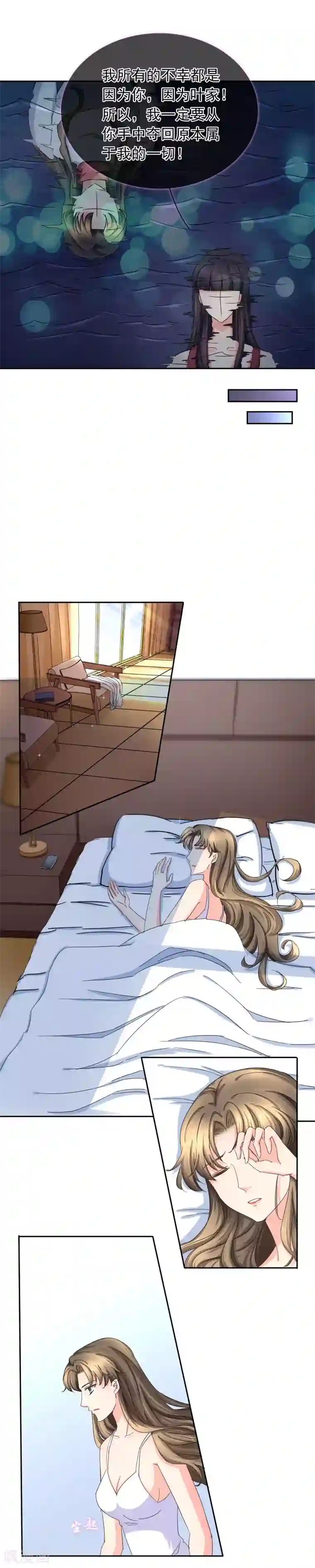 豪门BOSS天价妻第118话 思念是一种病