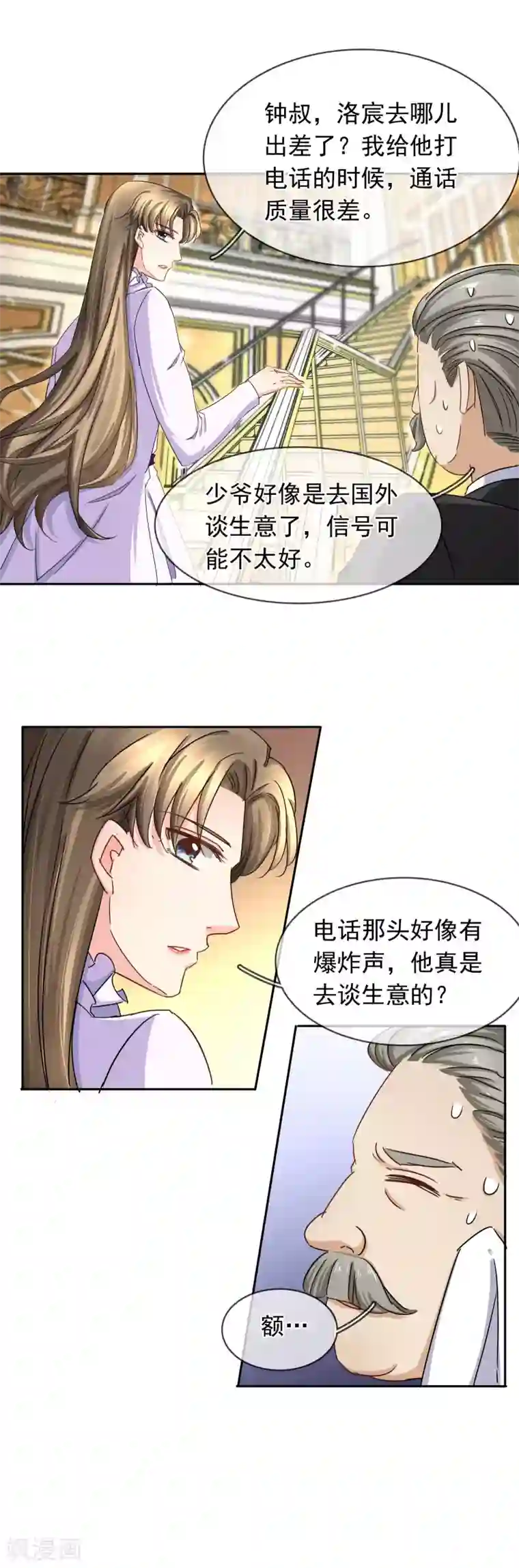 豪门BOSS天价妻第118话 思念是一种病