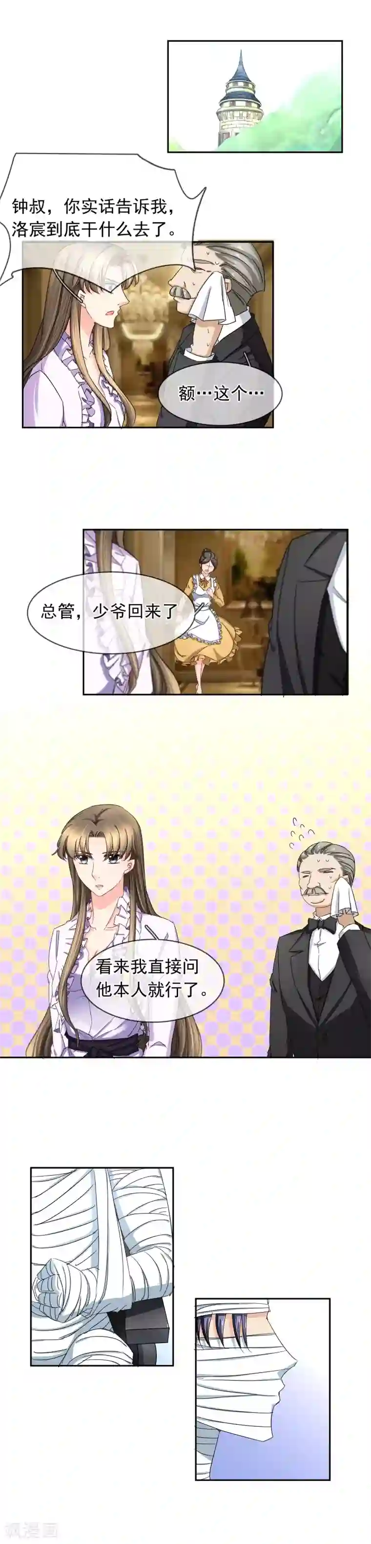 豪门BOSS天价妻第119话 在死亡的边缘疯狂试探