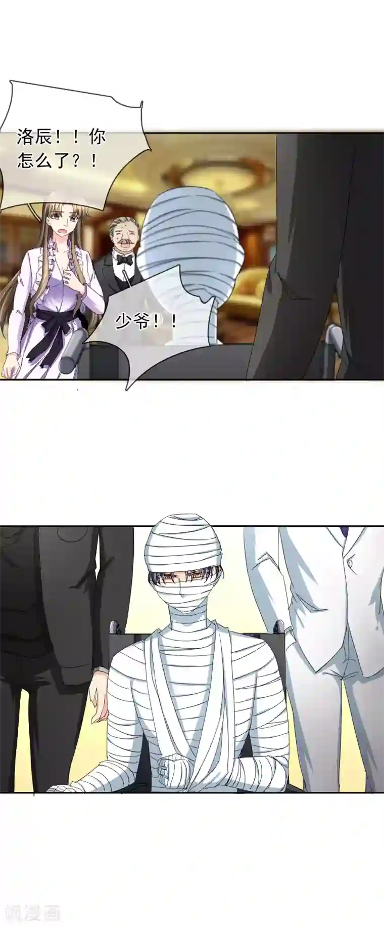 豪门BOSS天价妻第119话 在死亡的边缘疯狂试探