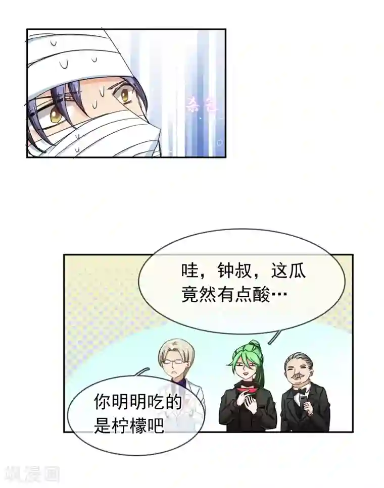 豪门BOSS天价妻第120话 作死吗？会分手的那种