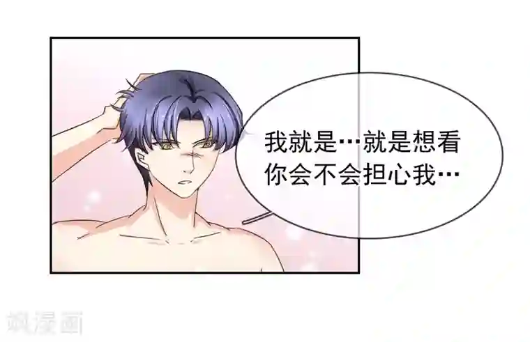 豪门BOSS天价妻第120话 作死吗？会分手的那种