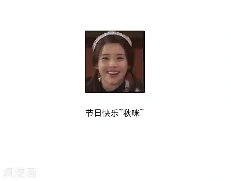 豪门BOSS天价妻第120话 作死吗？会分手的那种