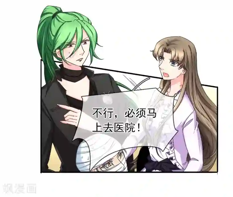 豪门BOSS天价妻第120话 作死吗？会分手的那种