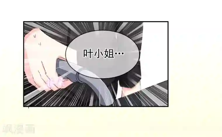 豪门BOSS天价妻第120话 作死吗？会分手的那种