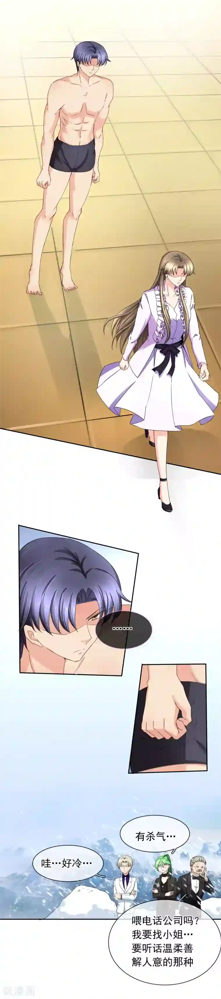 豪门BOSS天价妻第121话 盘他