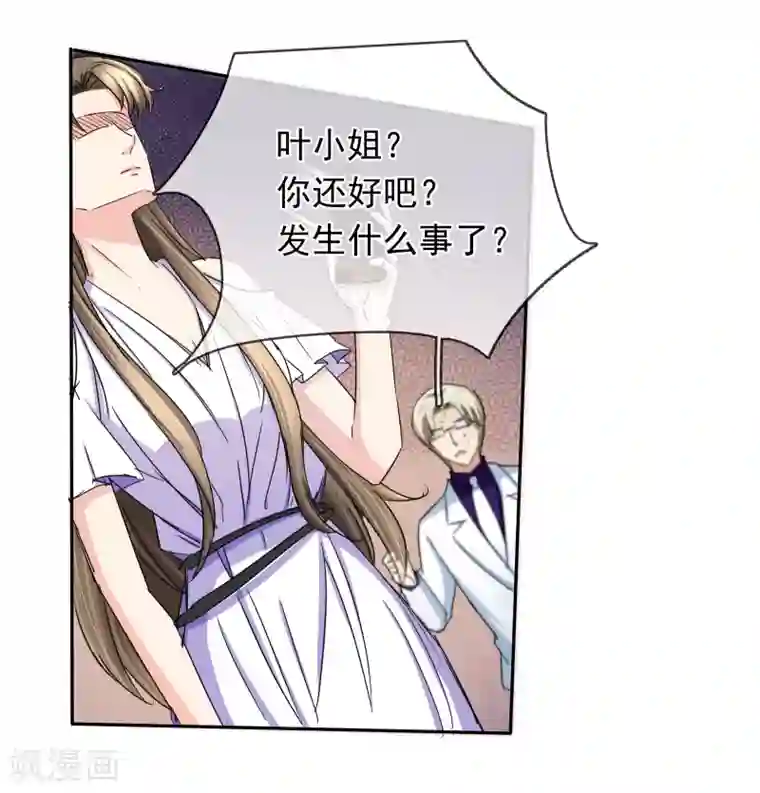 豪门BOSS天价妻第122话 事故