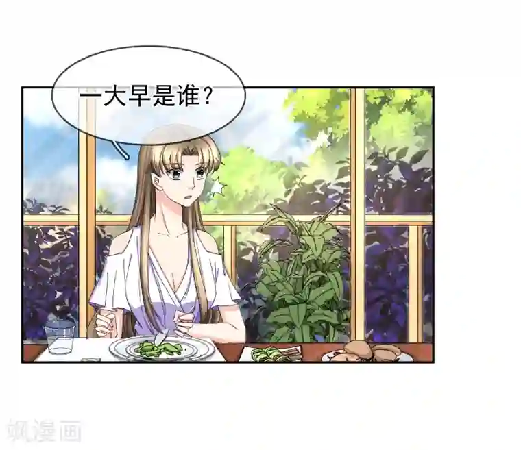 豪门BOSS天价妻第122话 事故