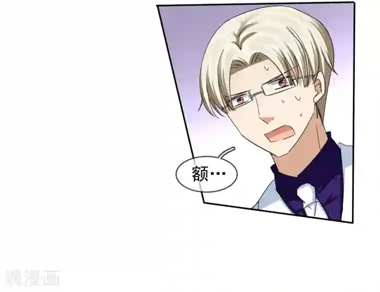 豪门BOSS天价妻第122话 事故