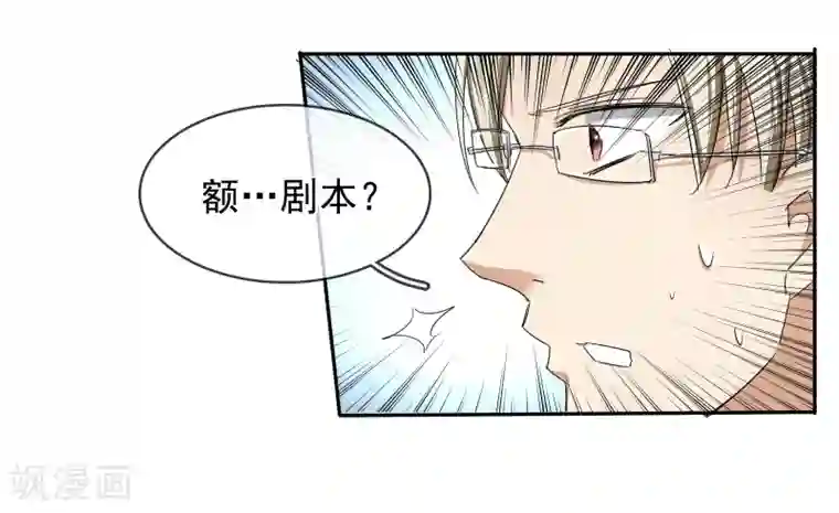 豪门BOSS天价妻第122话 事故