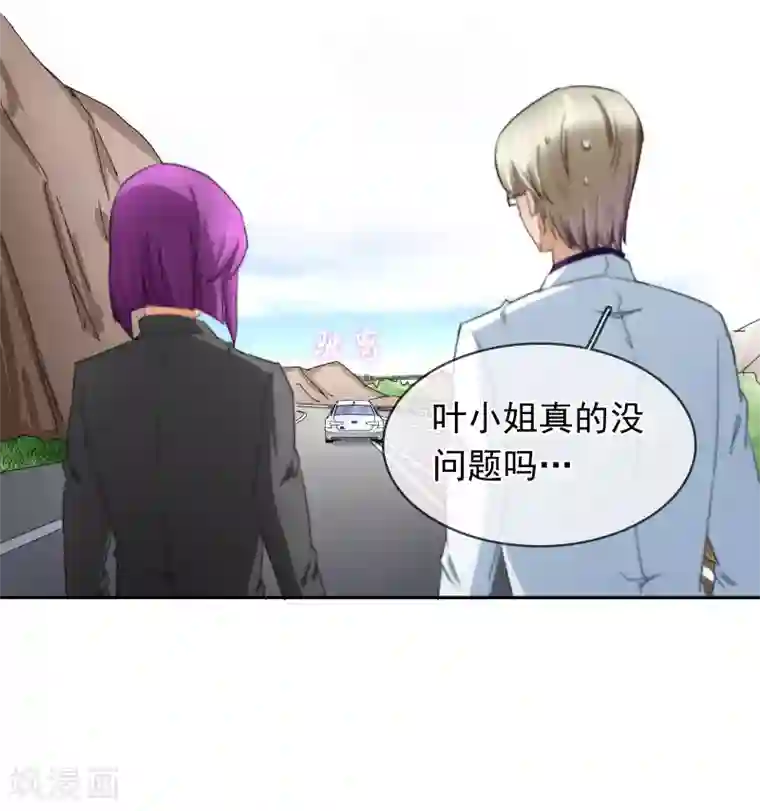 豪门BOSS天价妻第123话 救援