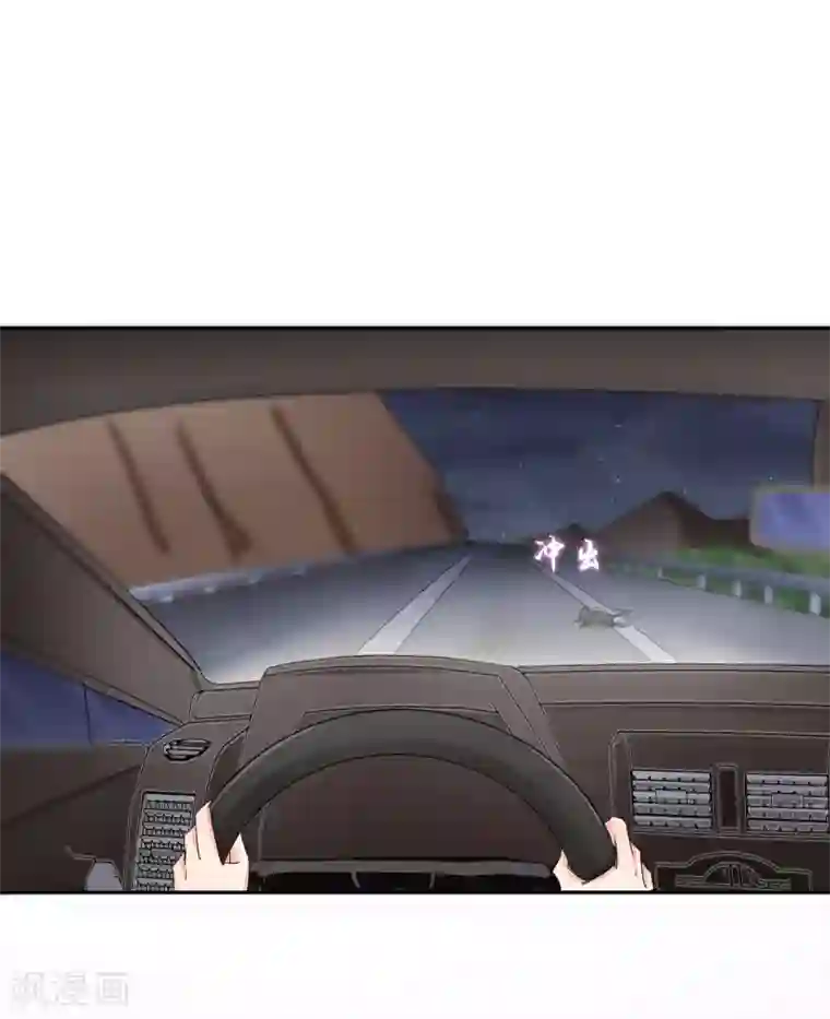 豪门BOSS天价妻第123话 救援