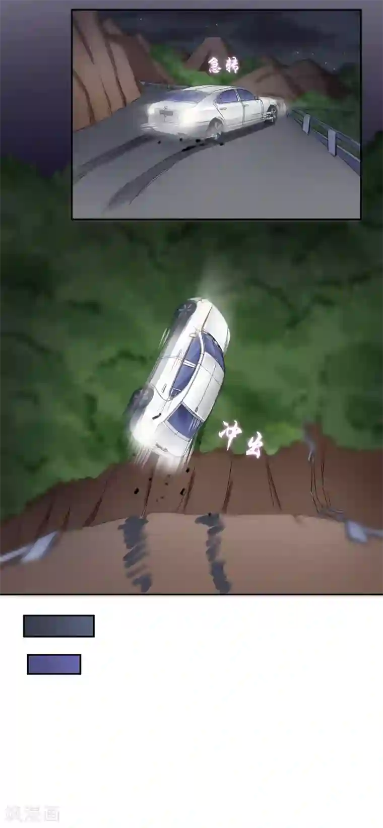 豪门BOSS天价妻第123话 救援