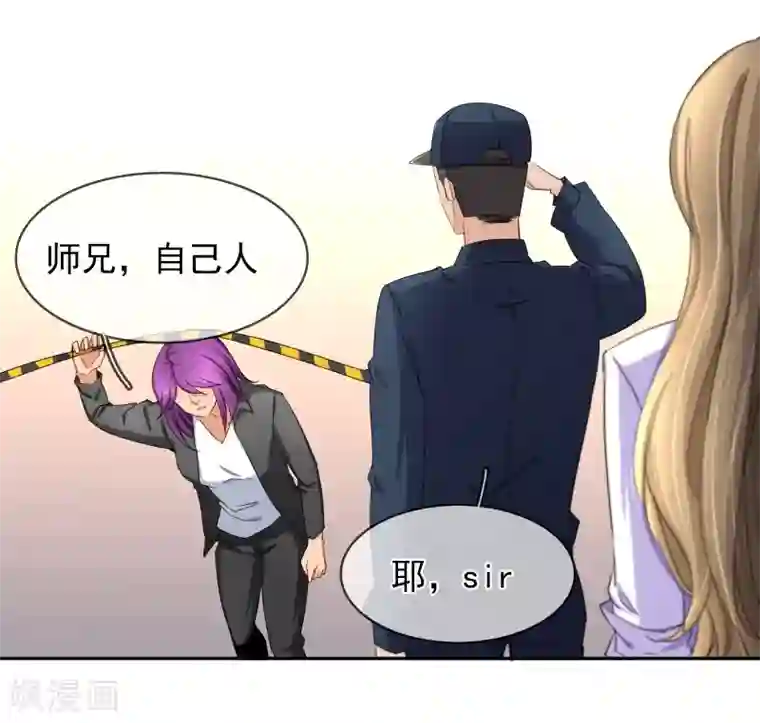 豪门BOSS天价妻第123话 救援