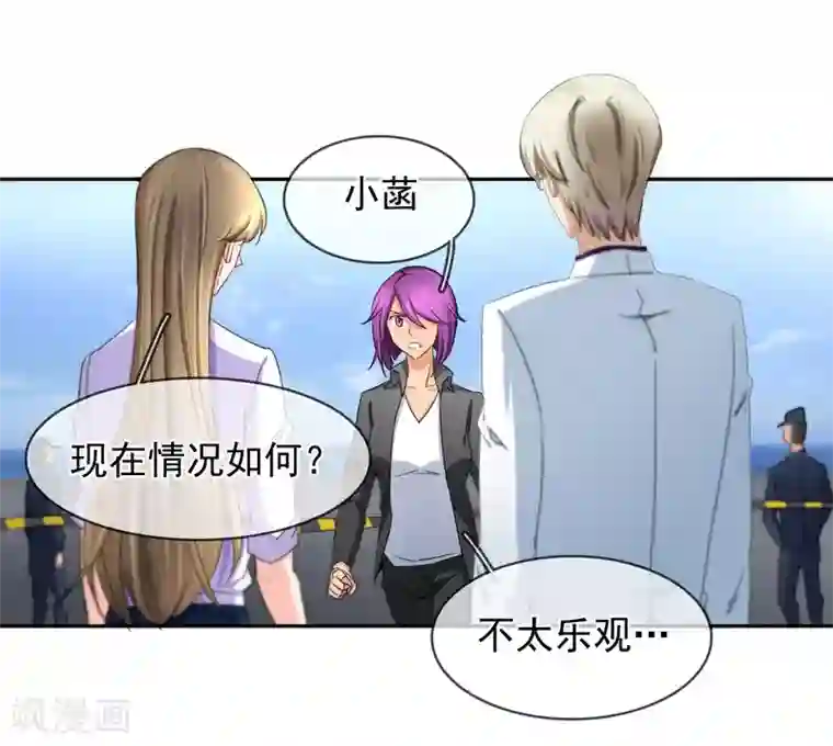 豪门BOSS天价妻第123话 救援