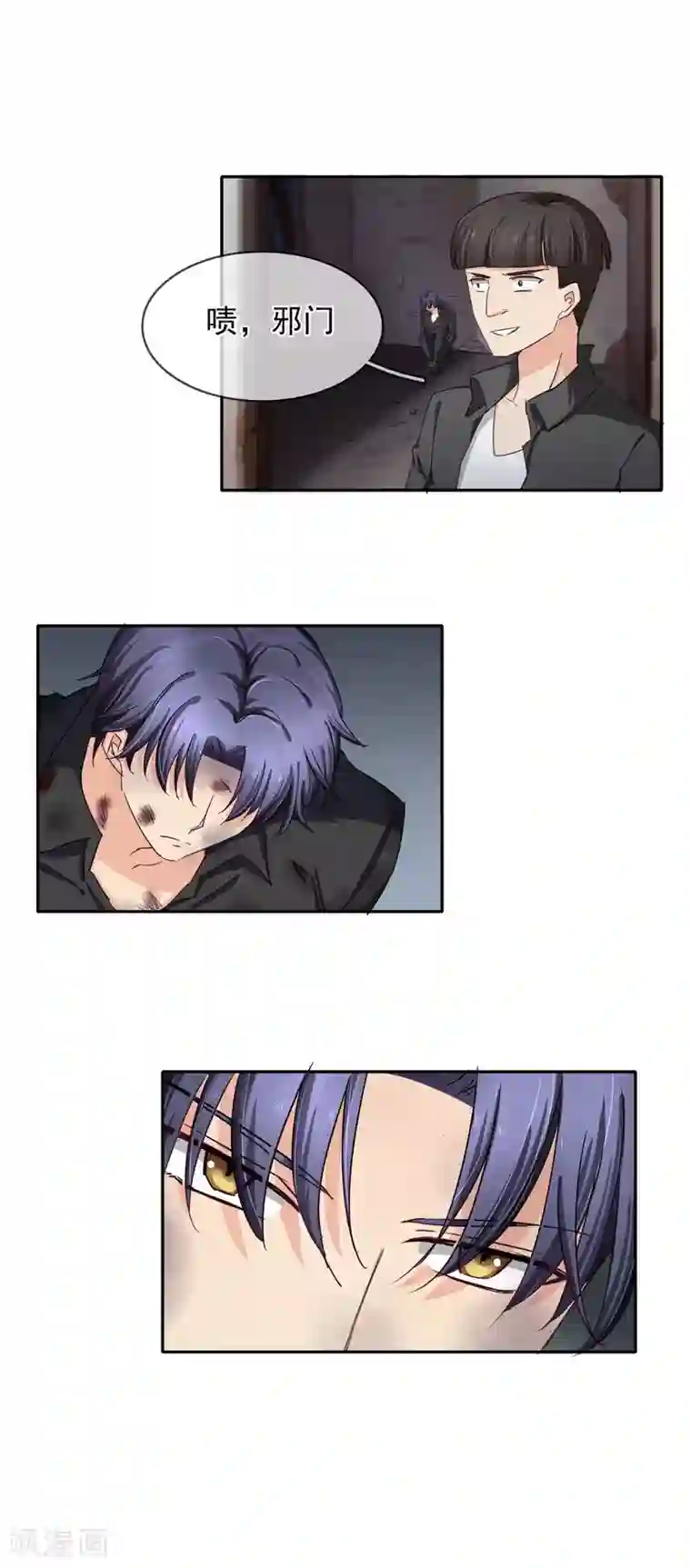 豪门BOSS天价妻第124话 遭遇