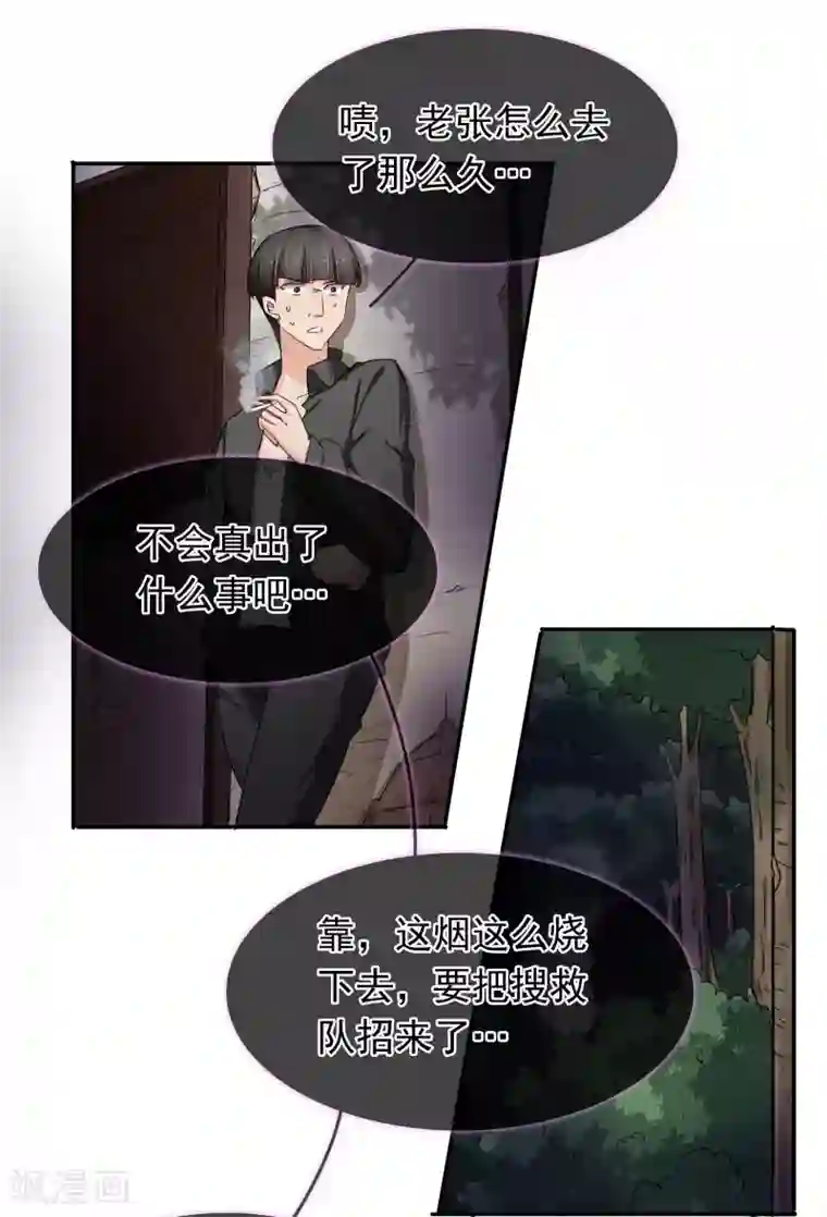 豪门BOSS天价妻第125话 重逢