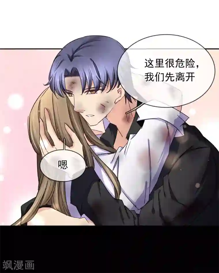 豪门BOSS天价妻第125话 重逢