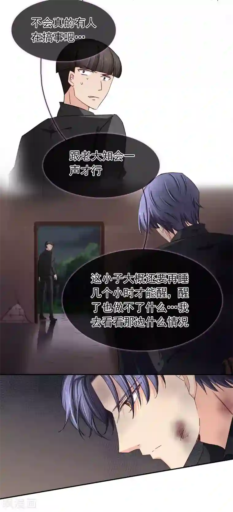 豪门BOSS天价妻第125话 重逢