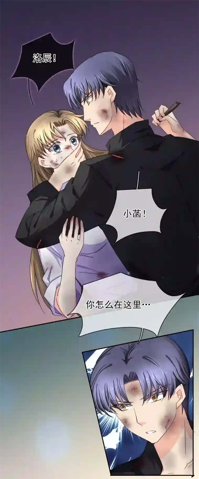 豪门BOSS天价妻第125话 重逢