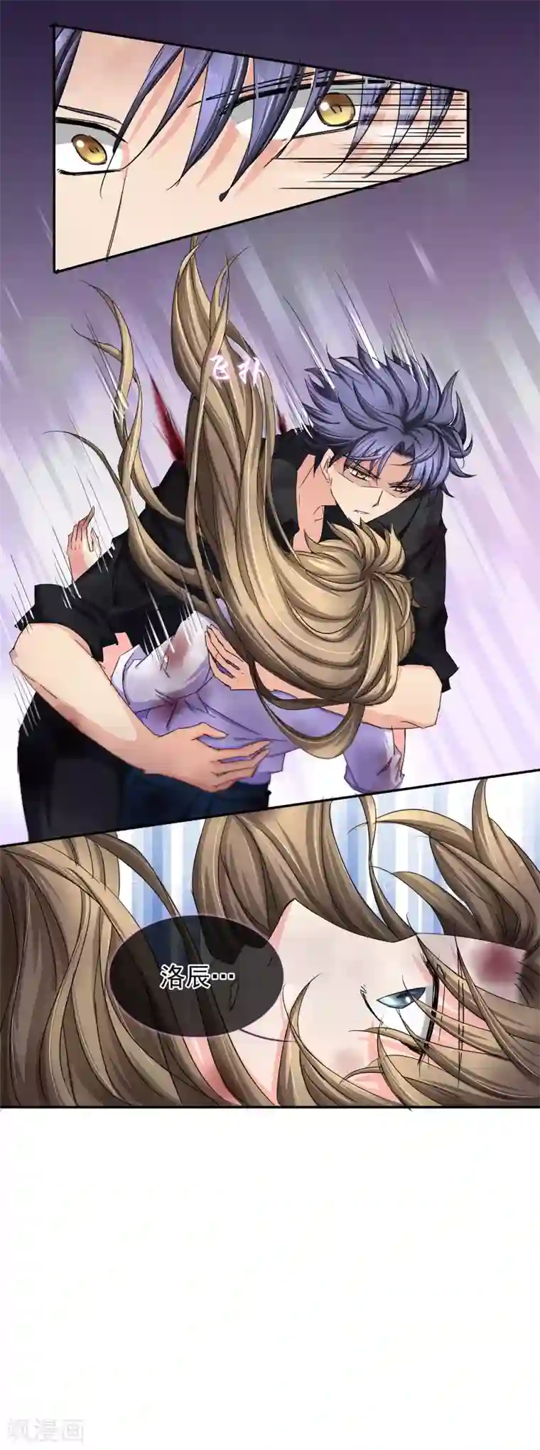 豪门BOSS天价妻最终话 待续