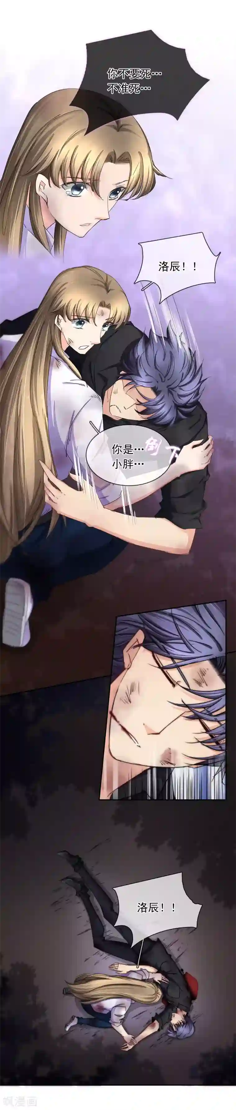 豪门BOSS天价妻最终话 待续