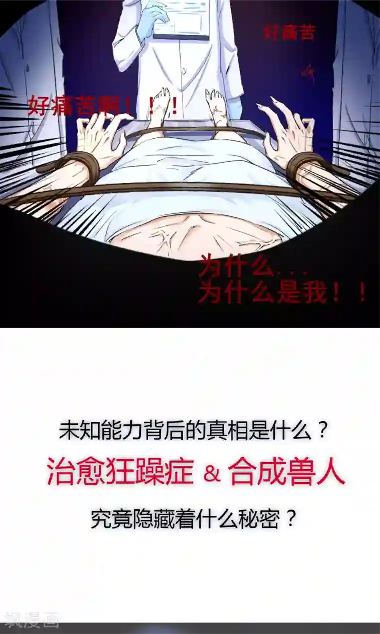 兽种预告